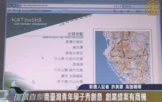 南臺灣青年學子秀創意 創業提案有商機