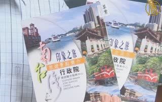 高雄爭取大陸客觀光南臺灣