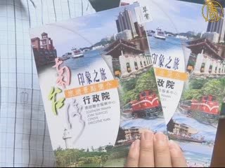 高雄爭取大陸客觀光南臺灣