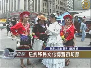 移民文化博覽街坊節