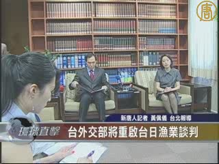 臺外交部將重啟臺日漁業談判