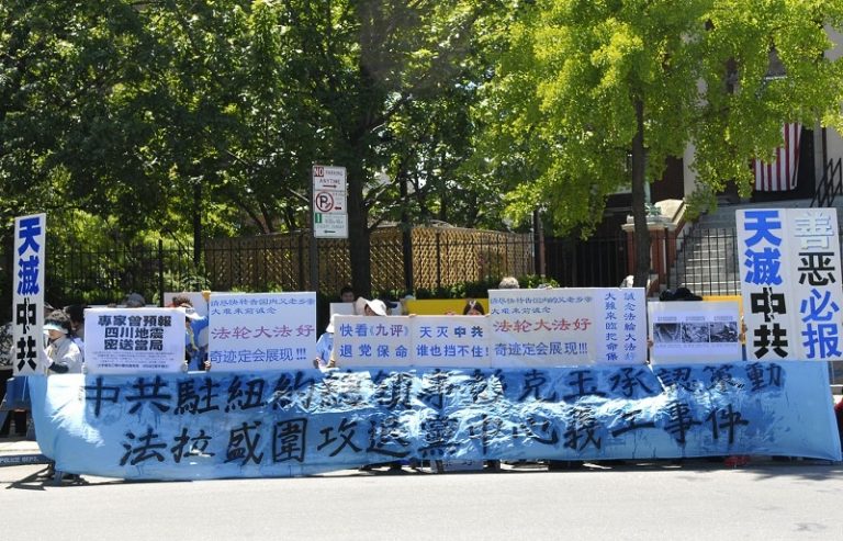 紐約西方媒體聚焦中共構陷法輪功