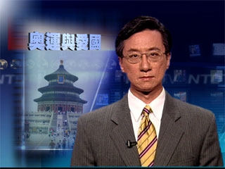 一周經濟回顧(2008年6月15日 30分鐘)