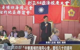 發揚黃埔精神 策進民族復興