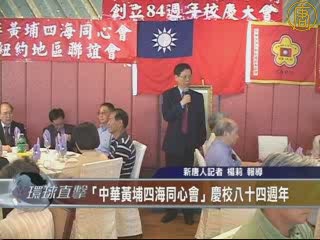 發揚黃埔精神 策進民族復興