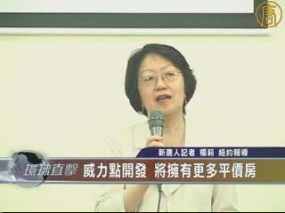 威力點開發 下午擁有更多平價房