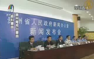 民眾:甕安事件免職官員不足以平息民怨