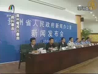 民眾:甕安事件免職官員不足以平息民怨
