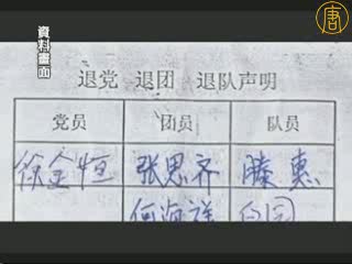奧運前夕 大陸民眾積極響應退黨活動