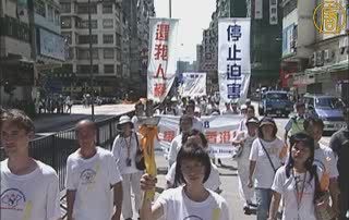 人权圣火海外传递在香港圆满结束