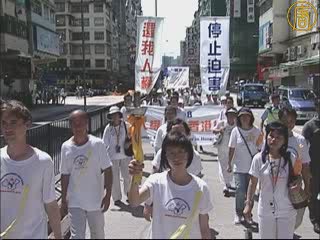 人權聖火海外傳遞在香港圓滿結束