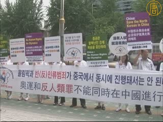 人權聖火韓國傳遞圓滿結束