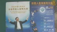 臺灣嘉義聲樂亞太初賽記者會