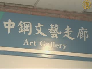 摄影大奖赛获中钢摄影社温馨回响