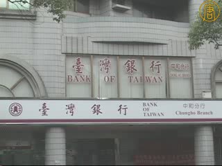 臺灣行政院放寬基金登陸上限