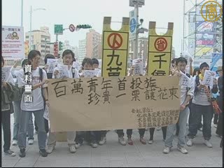 環保團體赴政院 抗議興建蘇花高