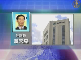 章天亮：歐衛事件新證據的啟示