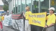 法輪功學員7-20法拉盛講真相