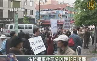 法拉盛事件部份凶嫌18日出庭