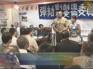 彈劾劉醇逸楊愛倫委員會成立