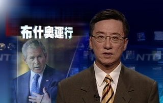 一周經濟回顧(2008年7月13日 30分鐘)