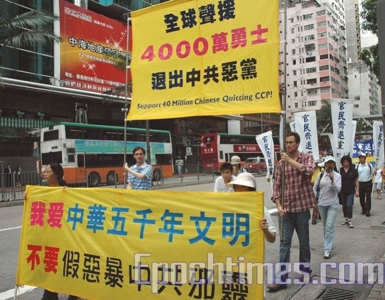 香港各界聲援4千萬退黨解體中共