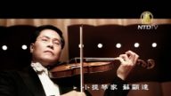 【全世界華人小提琴大賽】小提琴之旅 (二)