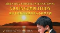 新唐人粵語時事節目 焦點速遞  2008年7月19日 (15分鐘)