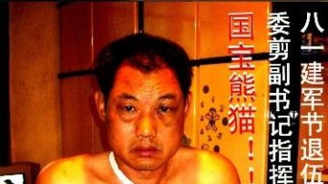 湖南长沙宾馆私设黑监狱关押访民