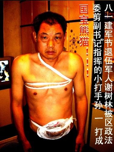 湖南長沙賓館私設黑監獄關押訪民