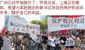 大陸股民在互聯網上的怒吼