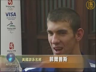 菲爾普斯無意退役決意逐鹿下屆奧運