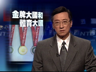 一周經濟回顧(2008年8月24日 30分鐘)