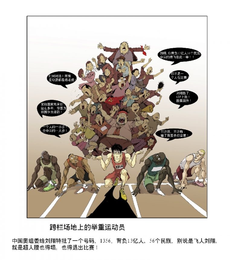 郭競雄漫畫﹕1356的悲哀