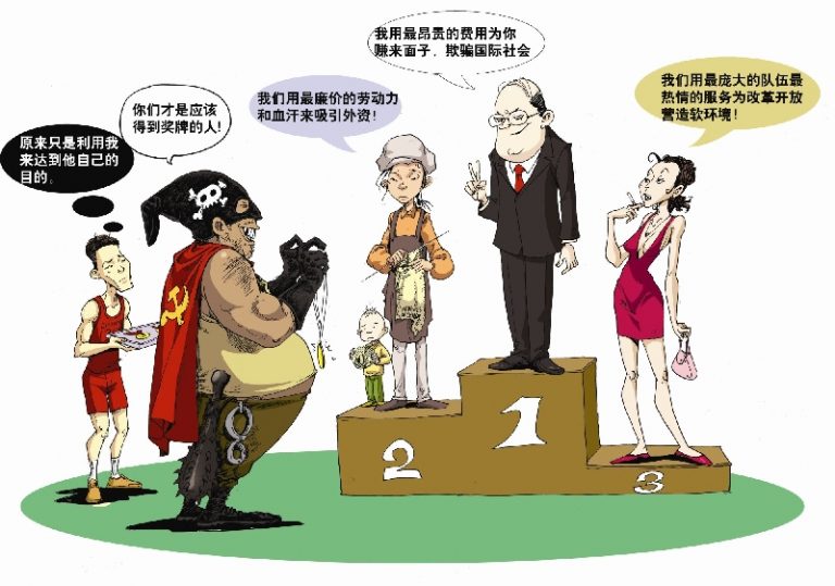 郭競雄漫畫﹕一個殺手的頒獎典禮