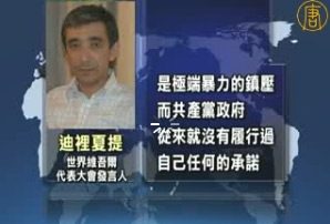 中共對新疆政策恐怕激化矛盾