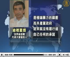 中共對新疆政策恐怕激化矛盾