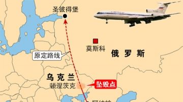 俄羅斯客機墜毀 88人無人生還