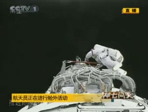 神七太空漫步 怪現象遭質疑