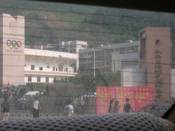 高壓下的湘西吉首市人心浮動