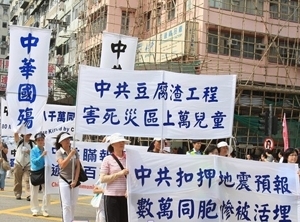 世界各地舉行國殤日退黨大遊行