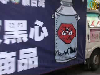 海協會為毒奶道歉 學者：應具體賠償