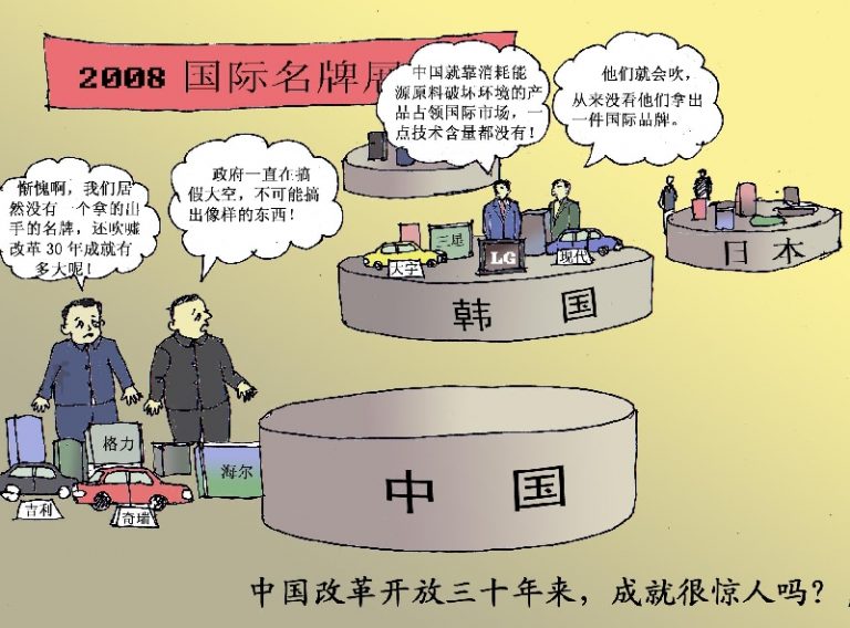漫畫﹕中國有國際名牌嗎?