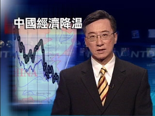 一周經濟回顧(2008年10月26日 30分鐘)