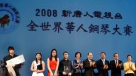 新唐人全世界鋼琴大賽圓滿落幕