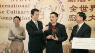 全世界中国菜厨技大赛 冠军出炉