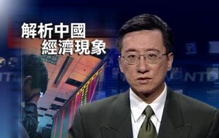 一周经济回顾(2008年11月23日 30分钟)