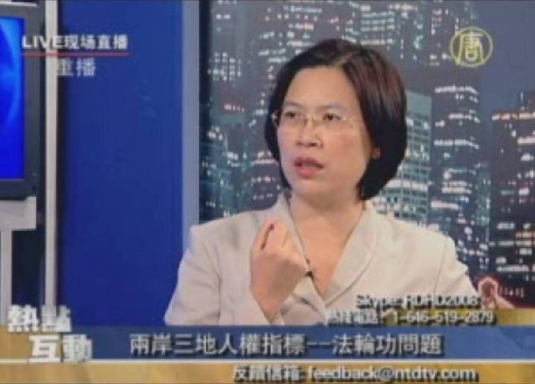 【熱點互動熱線直播】兩岸三地人權指標—法輪功問題