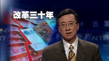 一周經濟回顧(2008年12月7日 30分鐘)