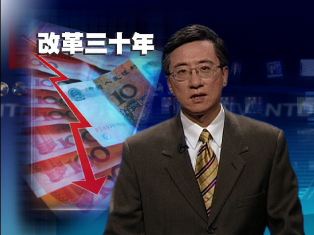 一周經濟回顧(2008年12月7日 30分鐘)